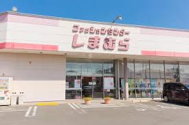 しまむら富津店情報ページ 木更津市 袖ケ浦市 君津市で新築戸建てをお探しならクラウドハウス