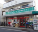 まいばすけっと 大岡山1丁目店の画像
