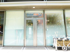 グローバルキッズ後楽二丁目園情報ページ 文京区の不動産売買は播磨坂不動産