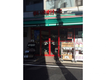 まいばすけっと 太子堂2丁目店の画像1