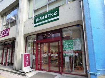 まいばすけっと 三軒茶屋1丁目店の画像1