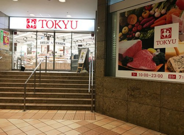 三軒茶屋とうきゅうの画像1