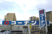 ホームセンターコーナン 東三国店