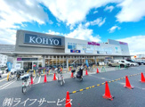 KOHYO 淀川三国店