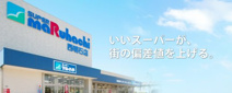 スーパーマルハチ 大開店