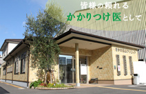 さかの北山クリニック
