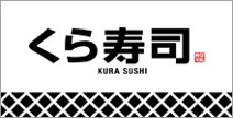 無添 くら寿司 ニトリモール枚方店