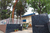 世田谷区立松丘幼稚園