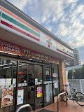 セブン-イレブン 博多吉塚１丁目店の画像1