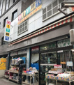 新宿日曜大工センター