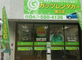 ガッツレンタカー