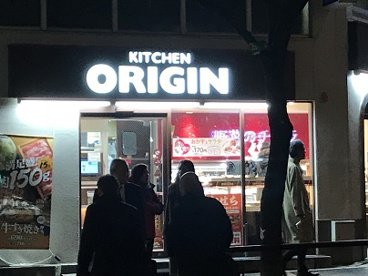キッチンオリジン 半蔵門店の画像1