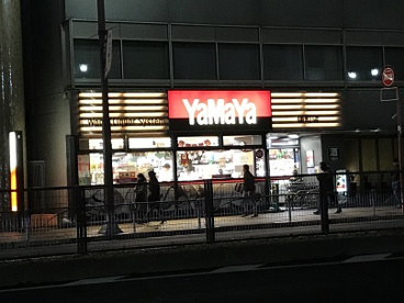 やまや 麹町店の画像1