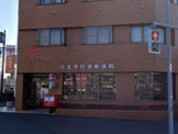 八王子片倉郵便局
