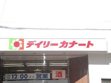 デイリーカナート堺市駅前店の画像1