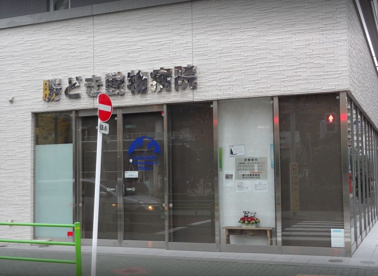 勝どき動物病院の画像1