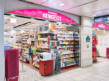 成城石井 Echika池袋店の画像1
