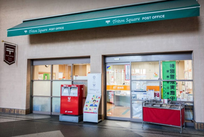 晴海トリトンスクエア郵便局の画像1