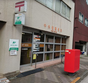 中央佃郵便局の画像1