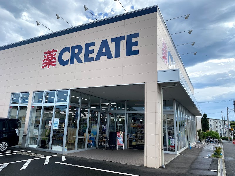 クリエイトSD(エス・ディー) 新相模原下九沢店の画像