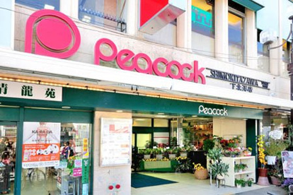 ピーコックストア下北澤店の画像1