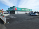 ドラッグセイムス鳩山赤沼店