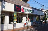 阪急OASIS(阪急オアシス) 総持寺店