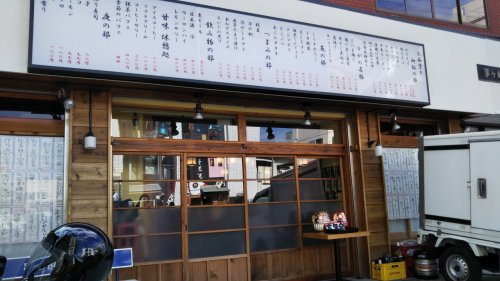 大衆酒場 大衆食堂 すがの情報ページ リアルティマート株式会社 藤沢市 辻堂の不動産情報