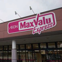 Maxvalu Express(マックスバリュエクスプレス) 静岡羽鳥店