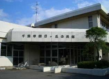 朝日ヶ丘公民館図書室の画像1