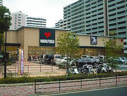 マルヤス都島店の画像1
