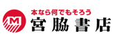 宮脇書店ユーカリが丘店