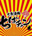 ちばチャン総本店