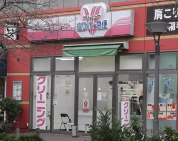 ホワイト急便 稲毛海岸店の画像1