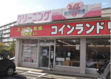 ホワイト急便 小中台店の画像1