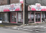 ホワイト急便 高洲店