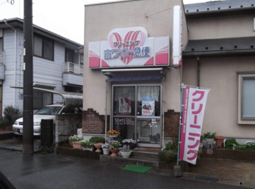 ホワイト急便 鶴沢店の画像1
