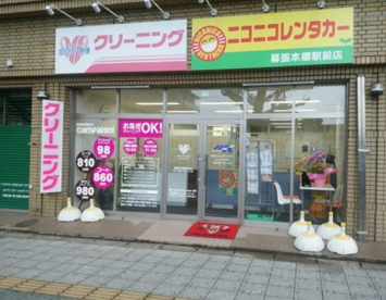 ホワイト急便 幕張本郷店の画像1