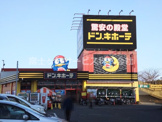 ドン・キホーテ パウSBS通り店 