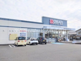 クリエイトSD(エス・ディー) 静岡大谷店