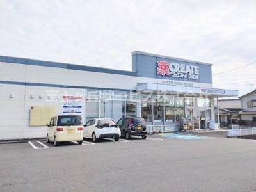 クリエイトSD(エス・ディー) 静岡大谷店の画像1
