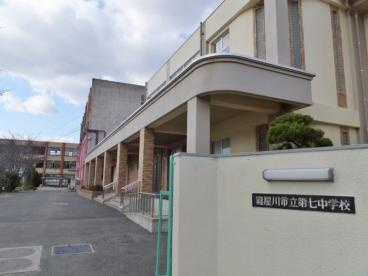 寝屋川市立第七中学校の画像1