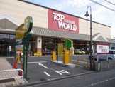 TOP WORLD(トップワールド) 黒原店