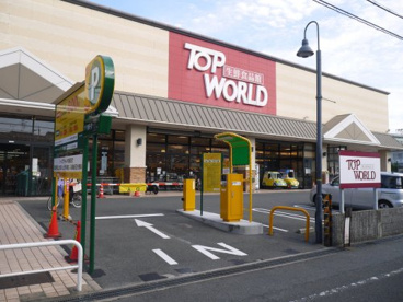 TOP WORLD(トップワールド) 黒原店の画像1