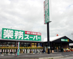 業務スーパー 亀岡店