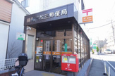 練馬高松三郵便局