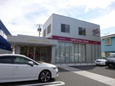 静岡銀行下土狩支店の画像1