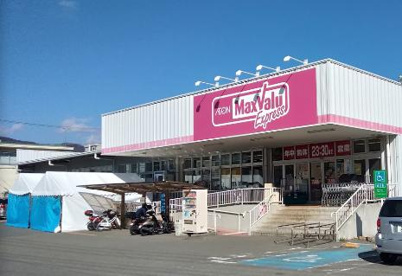 マックスバリュエクスプレス熱海多賀店の画像1