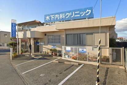 木下内科クリニックの画像1
