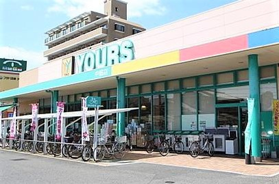 YOURS(ユアーズ) 中筋店の画像1